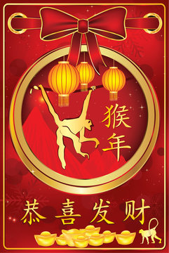 Happy New Year of the Monkey - Printable greeting card for the Chinese New Year of the Monkey, 2016. Chinese text meaning: Year of the Monkey; Happy New Year. 