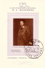 USSR - CIRCA 1975: A stamp printed in the USSR shows a painting "Portrait of Kramskoj working" by Vasiljev, circa 1975