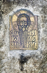 Orthodox Religious painting, icon in Bulgarian Rila monastery