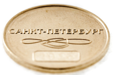 Coin for entrance to a metro SAINT PETERSBURG