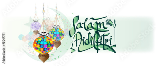 Islamic Holiday Wishes Header Background Salam Aidilfitri Islamic Holiday Wishes Header Background Salam Aidilfitri
