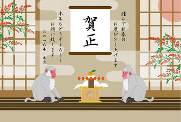 障子のある和室に鏡餅とグレー猿のイラスト年賀状テンプレート