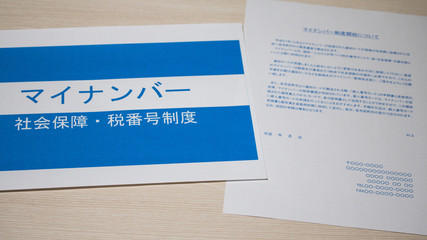 マイナンバー