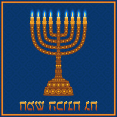 Hanukkah background with menorah and text Happy Hanukkah. Candles, David star and jewels. Beautiful greeting card.