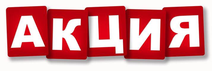 Cards Action (Russian language)