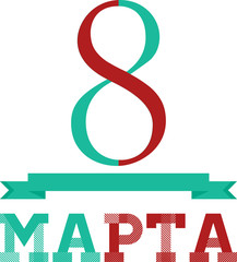 Obraz premium spring time, 8 march