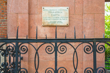 Kant's Tomb