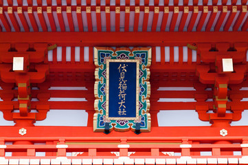 Fishimi-inari-taisha(shrine),
Kyoto(prefectures),japanese traditional temples and shrines