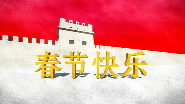 Animated golden Chinese New Year blessing calligraphy and Great Wall of China behind. Decorative 3D animation.