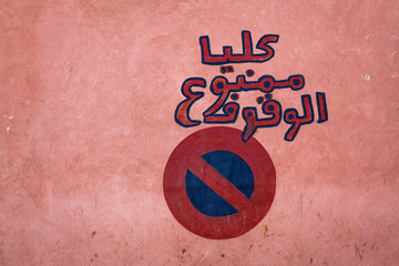 Traffic Sign in Morocco