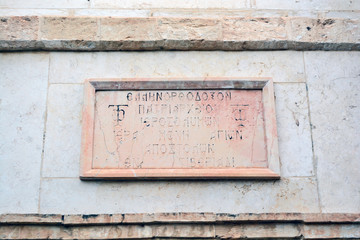 Greek Christian church in Tiberias
