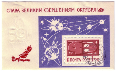 USSR - CIRCA 1967: A stamp printed in the USSR. Block 52. Glory to the great achievements of October!, circa 1967