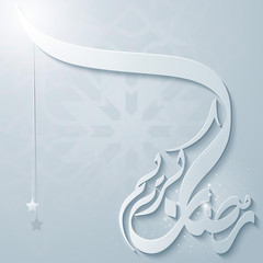 Arabic calligraphy Ramadan Kareem for islamic banner