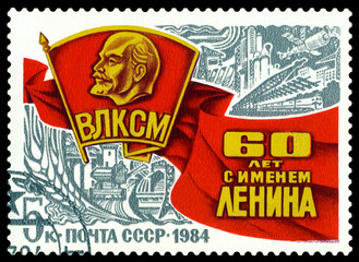 Stamp. 60th anniv. VLKSM.