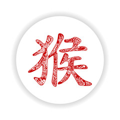 Red monkey hieroglyph in white circle