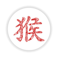 Orante red monkey hieroglyph in white circle