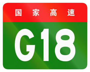 Chinese route shield - The upper characters mean Chinese National Highway