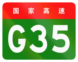 Chinese route shield - The upper characters mean Chinese National Highway
