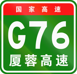 Chinese route shield - The upper characters mean Chinese National Highway, the lower characters are the name of the highway - Xiamen-Chengdu Expressway