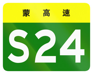 Road shield of provincial highway in China - the characters at the top identify the province Inner Mongolia