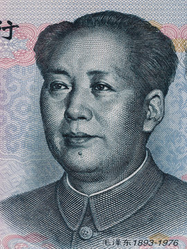 Mao Zedong On Ten Chinese Yuan Banknote Macro, China Money Closeup