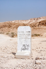 Firing area sign in Judean desert not far from Metzoke Dragot village. 
