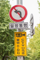Traffic sign, No left turn on road in Seoul, South Korea.