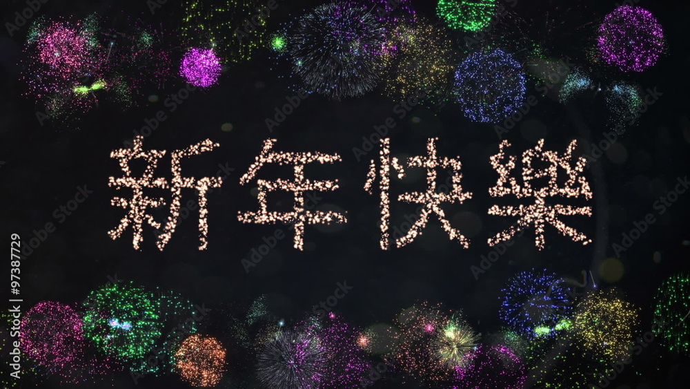 Aufkleber exploding fireworks