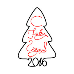 Happy new year 2016 text design