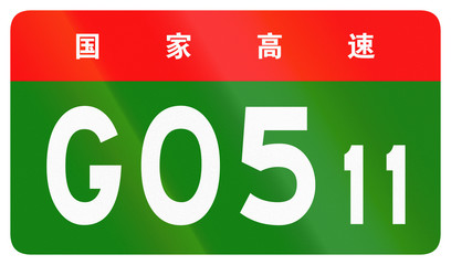Chinese route shield - The upper characters mean Chinese National Highway