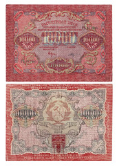 Old russian paper money (USSR, 1919, two sides of one banknote)