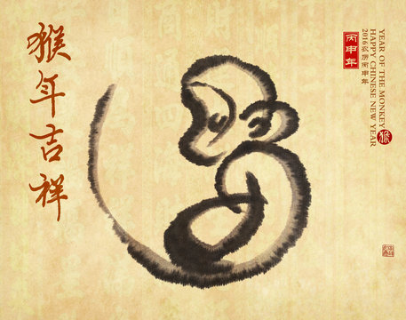 2016 is year of the monkey Chinese calligraphy Translation: monk