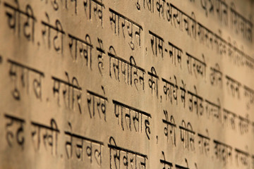 Scripture in Hindi