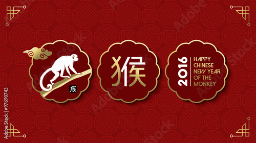 &quot;Happy chinese new year monkey 2016 set badge&quot; Stock image and royalty