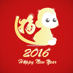 Chinese New Year 2016 Monkey Year with Prosperous Golden Color