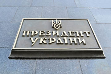 president of ukraine - message on stone wall, ukrainian independence