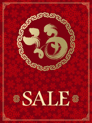 2016: Vector Chinese New Year sale design template background