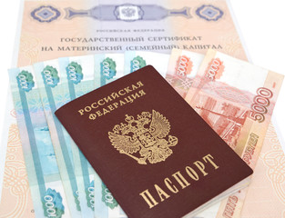 The state certificate on the maternity (family) capital, the Rus