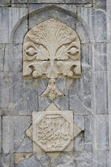 Sivas Gök Medrese Motif