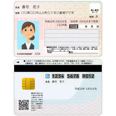 個人番号カード　女性