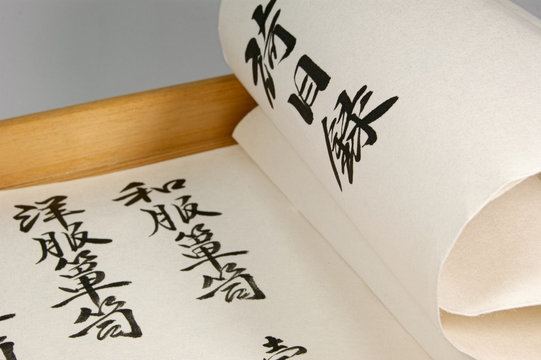 嫁入り道具の荷目録 Images Browse 6 Stock Photos Vectors And Video Adobe Stock 嫁入り道具の荷目録 Images Browse 6 Stock Photos Vectors And Video Adobe Stock