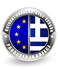 Produced in Greece and EU labe