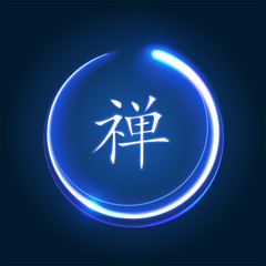 Vector illustration. Shining Zen sign(is called "enso") with japanese character "Zen" inside.