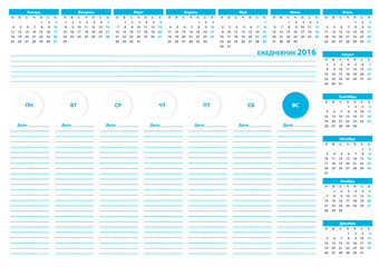 2016 Russian Week Planner Vector Template Blue Color