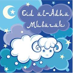 Eid al-Adha Mubarak. Kurban Bayraminiz Kutlu Olsun. Muslim community festival of sacrifice Eid-ul-Adha. Feast of the Sacrif. Qurban Day Greeting.  Arabic calligraphy. 
