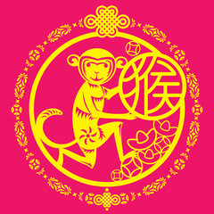 Monkey holds a year of monkey couplets illustration with Chinese gold and money decoration,
the Chinese means Chinese Year of Monkey