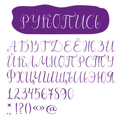 Cyrillic script font. Uppercase letters, digits and special symbols.