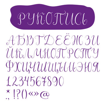 Cyrillic script font. Uppercase letters, digits and special symbols.