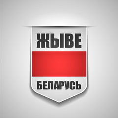 Viva Belarus (non-English text - Viva Belarus)