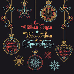 Greeting card. Cyrillic. 